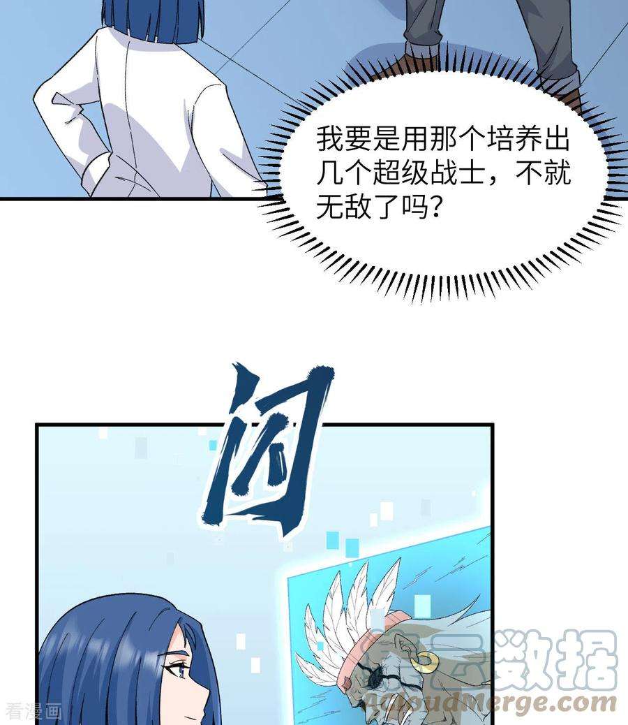 我和妹子们的荒岛余生203话
