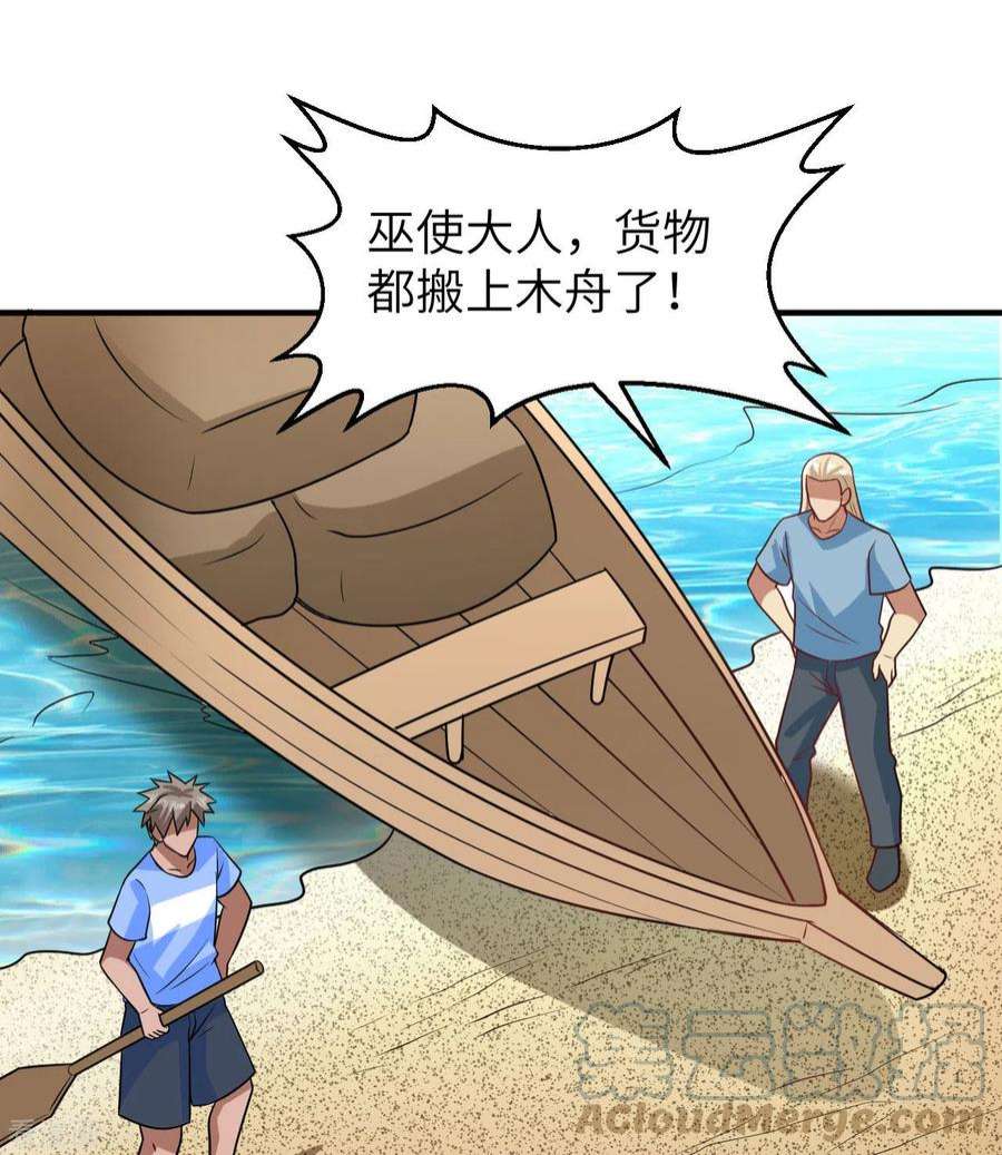我和妹子们的荒岛余生206话