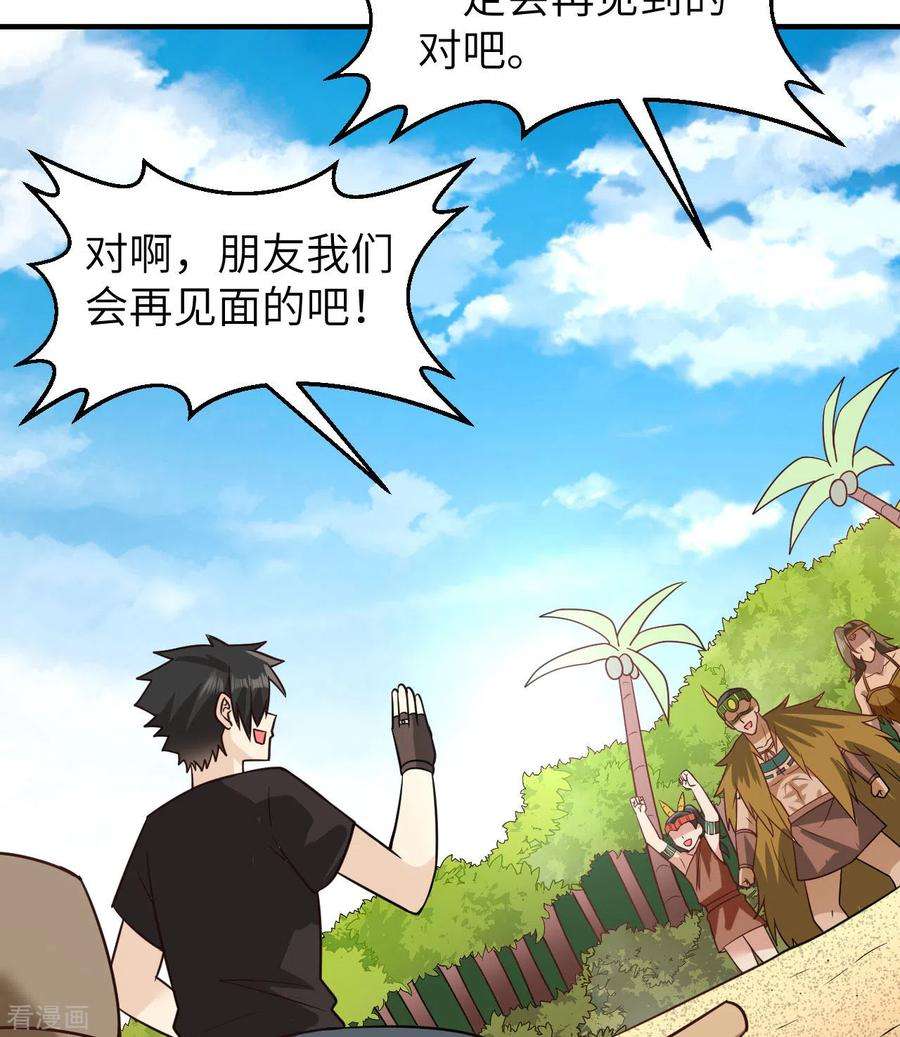 我和妹子们的荒岛余生206话