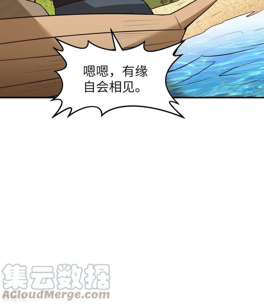 我和妹子们的荒岛余生206话