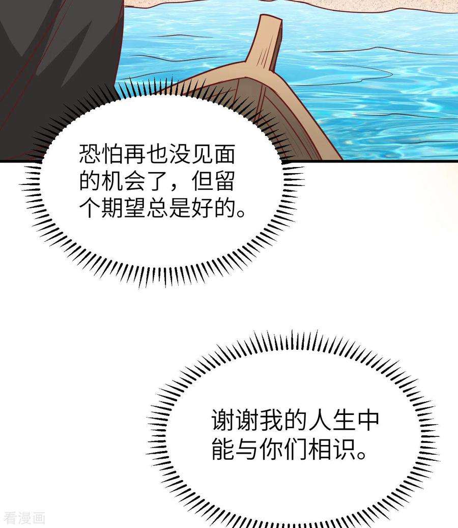 我和妹子们的荒岛余生206话