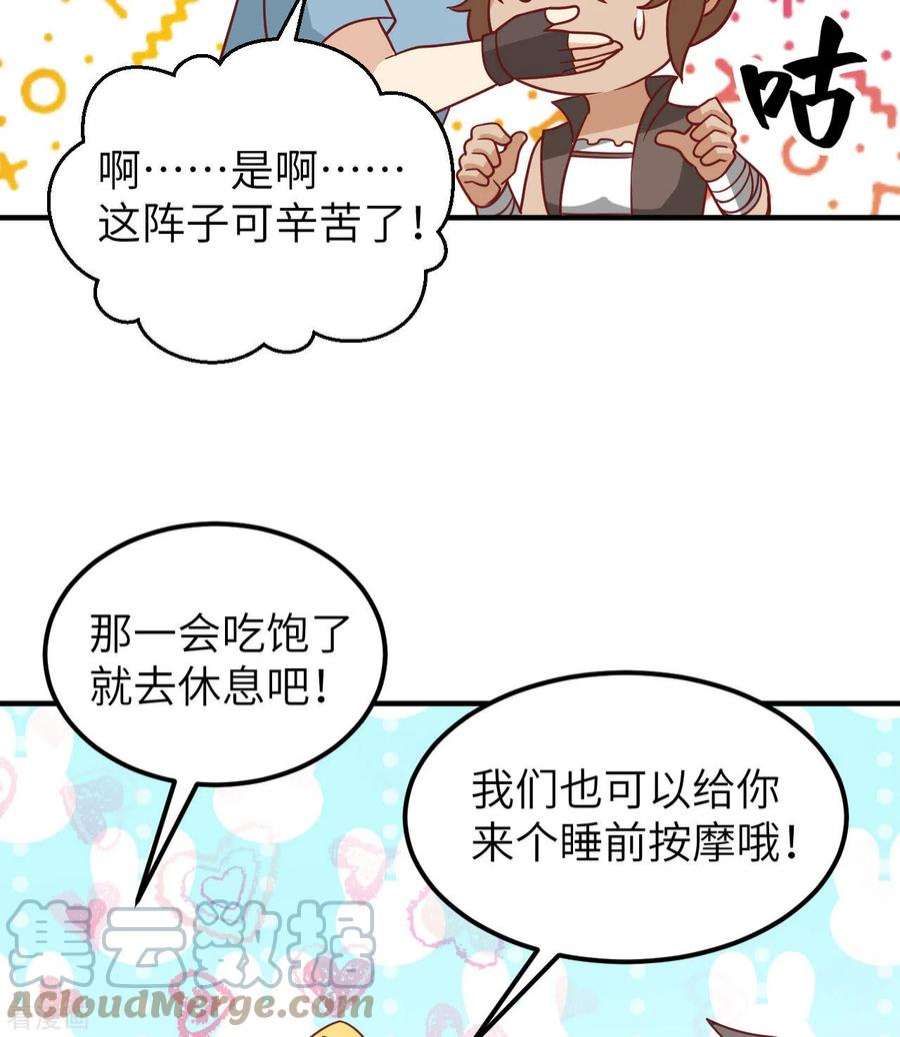 我和妹子们的荒岛余生206话