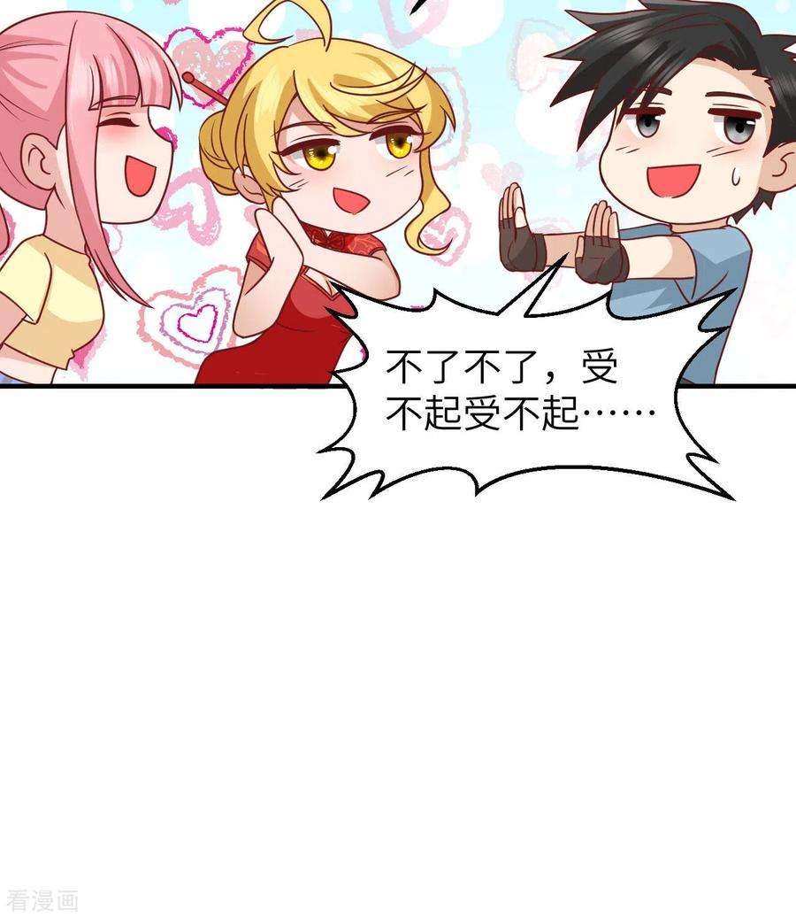 我和妹子们的荒岛余生206话