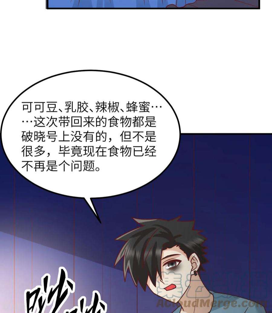 我和妹子们的荒岛余生206话