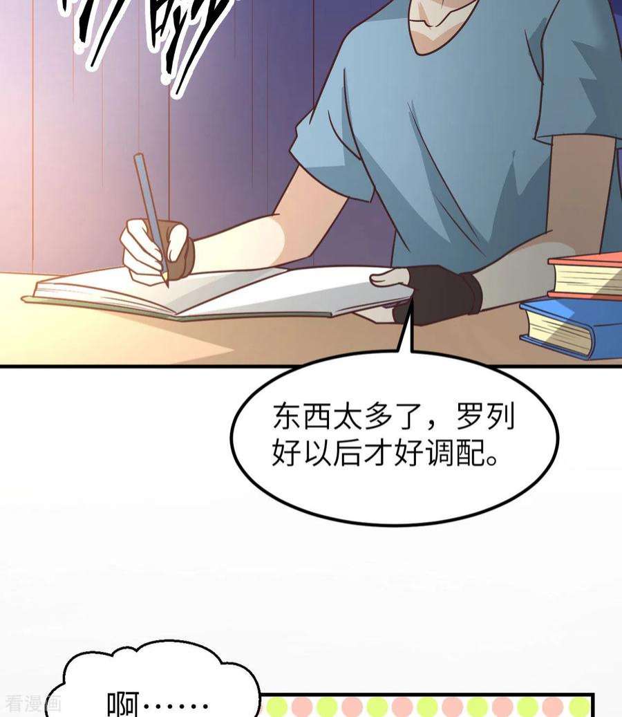 我和妹子们的荒岛余生206话