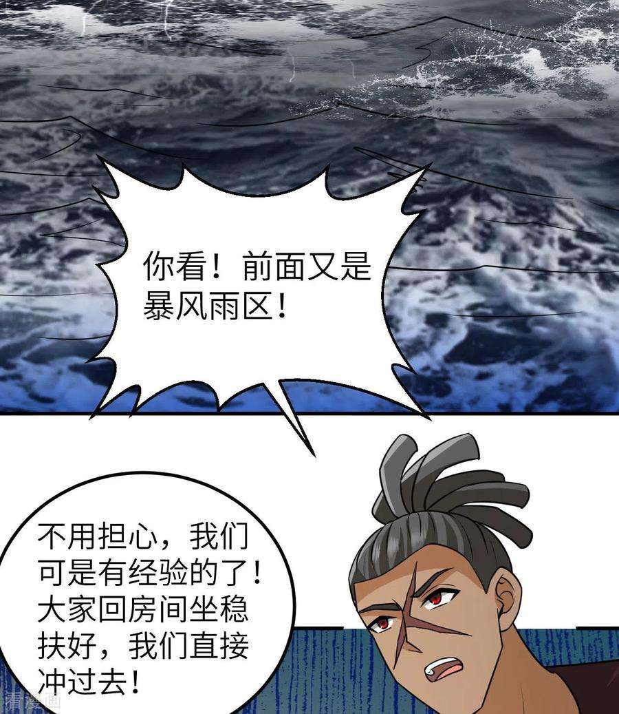 我和妹子们的荒岛余生206话