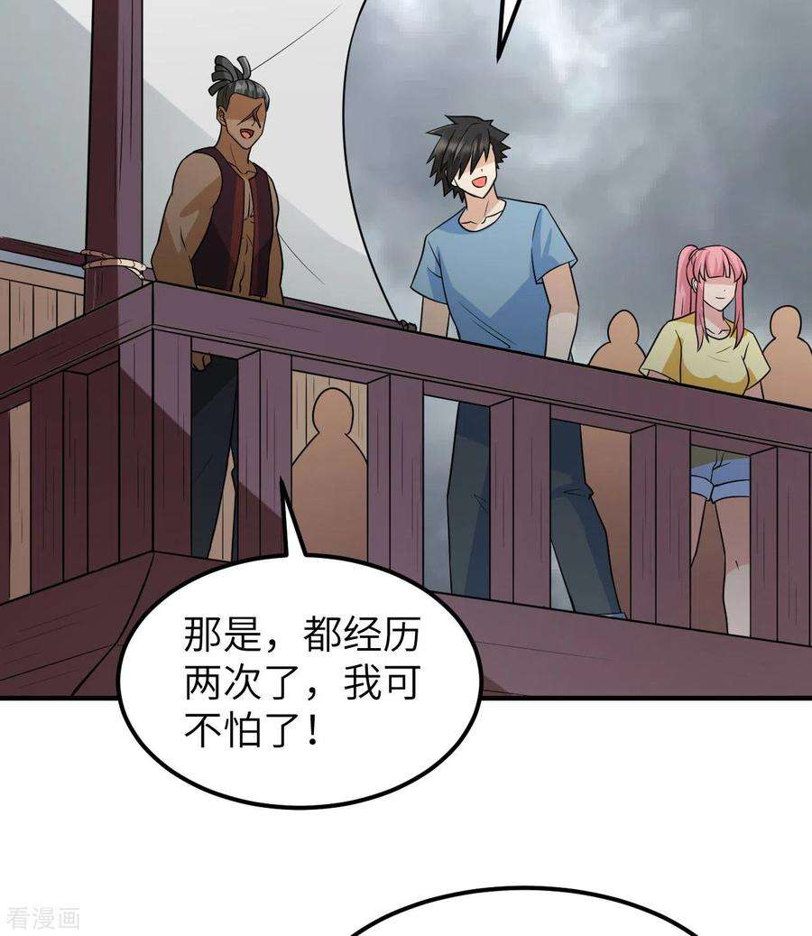 我和妹子们的荒岛余生206话