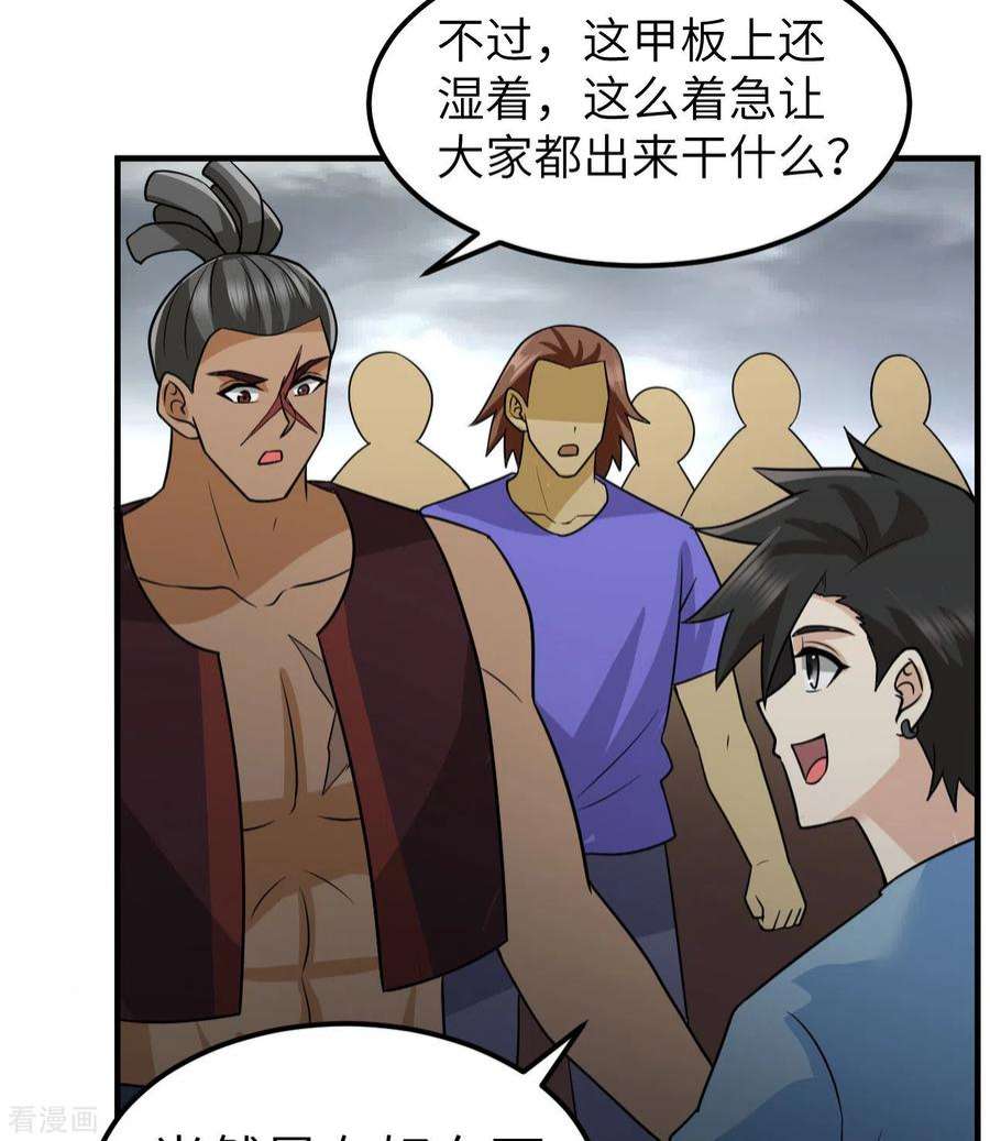我和妹子们的荒岛余生206话