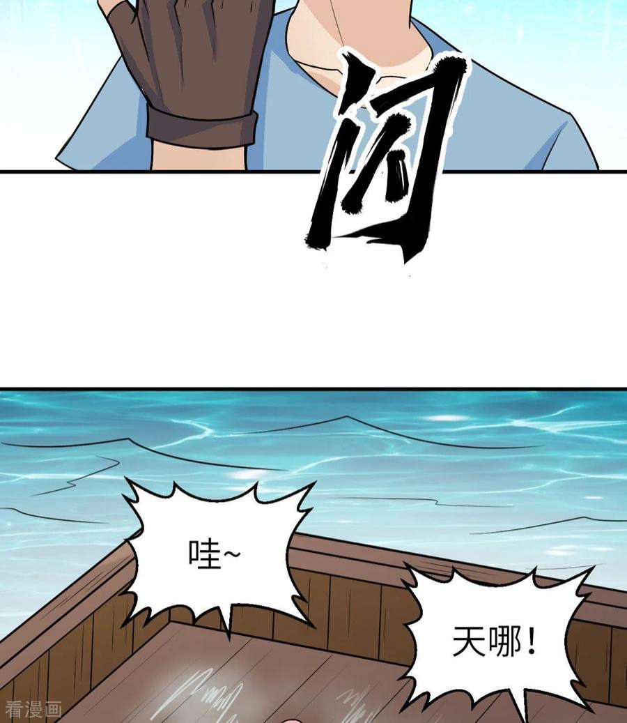 我和妹子们的荒岛余生206话