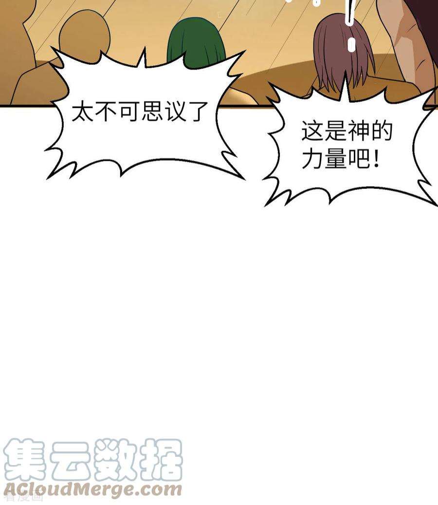 我和妹子们的荒岛余生206话