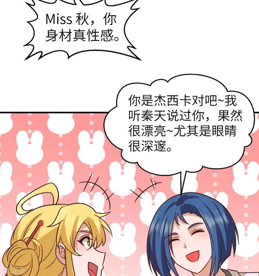 我和妹子们的荒岛余生206话