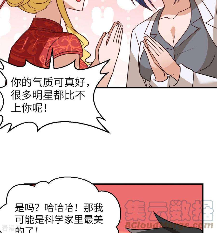 我和妹子们的荒岛余生206话