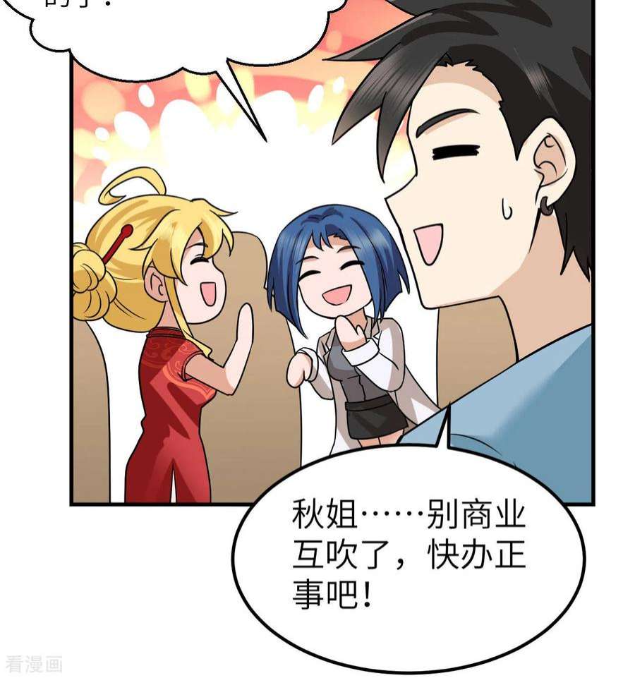 我和妹子们的荒岛余生206话