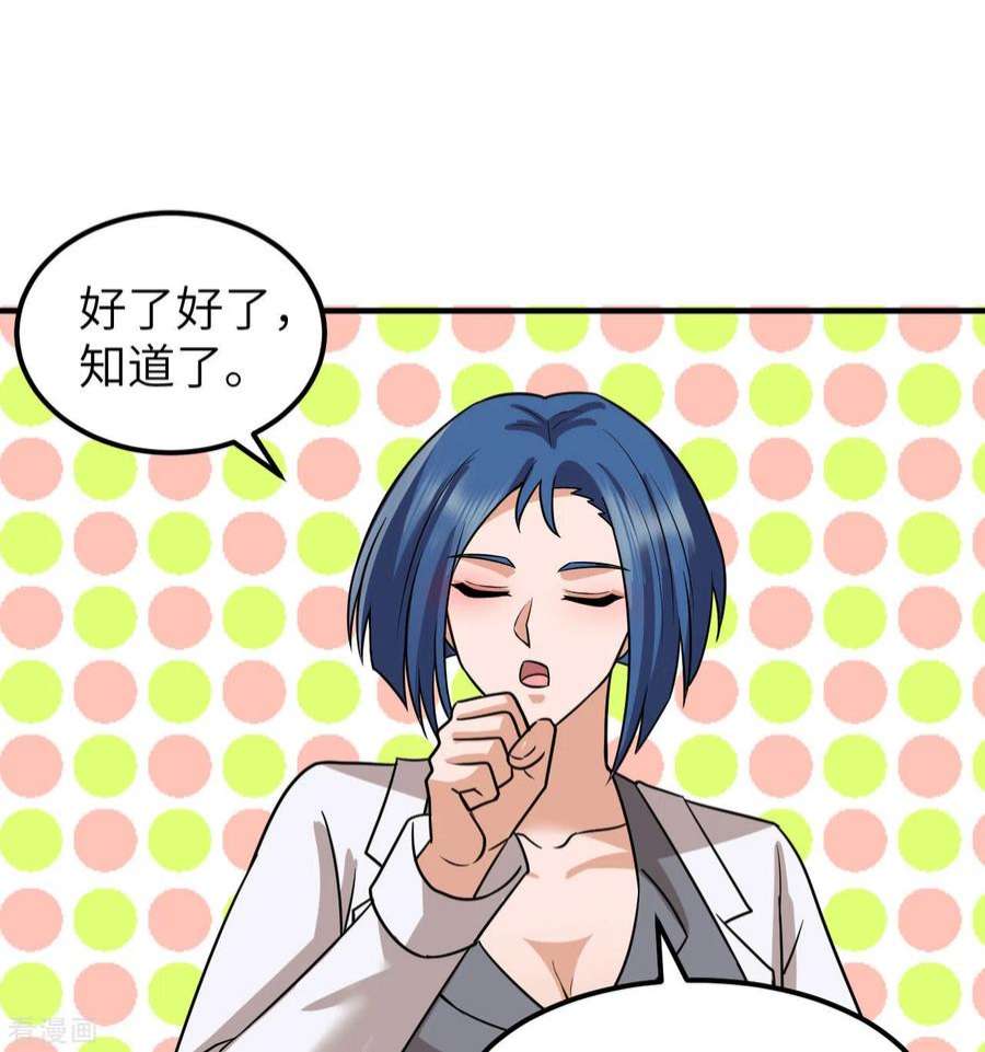 我和妹子们的荒岛余生206话