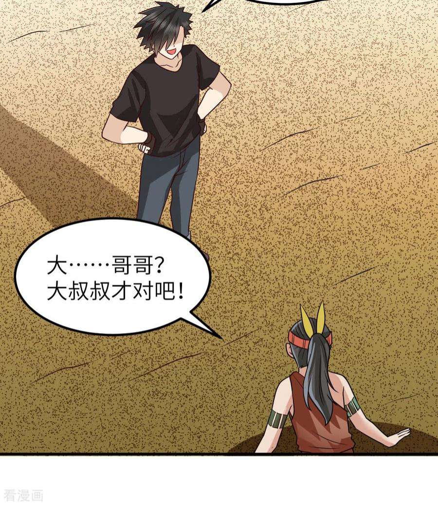 我和妹子们的荒岛余生206话