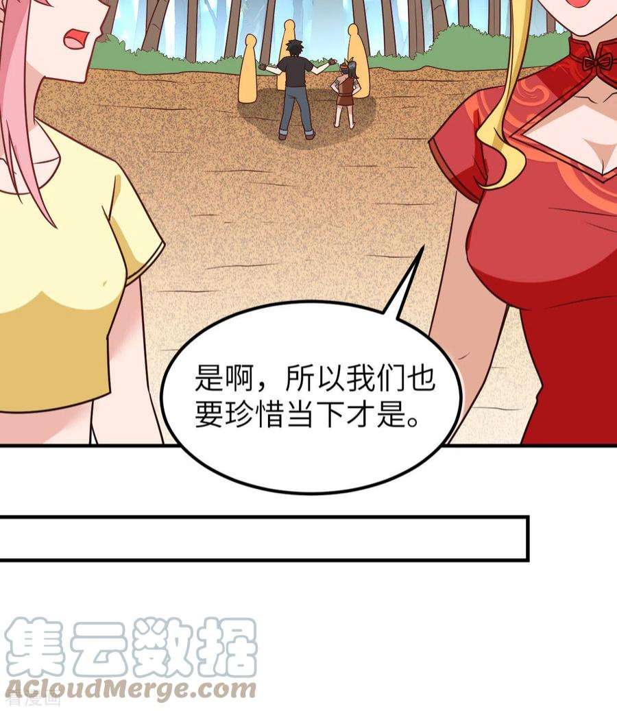 我和妹子们的荒岛余生206话