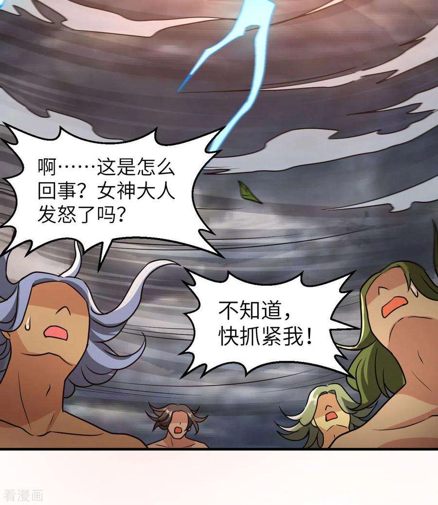 我和妹子们的荒岛余生207话