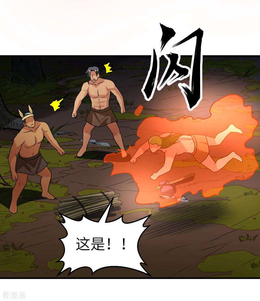 我和妹子们的荒岛余生207话
