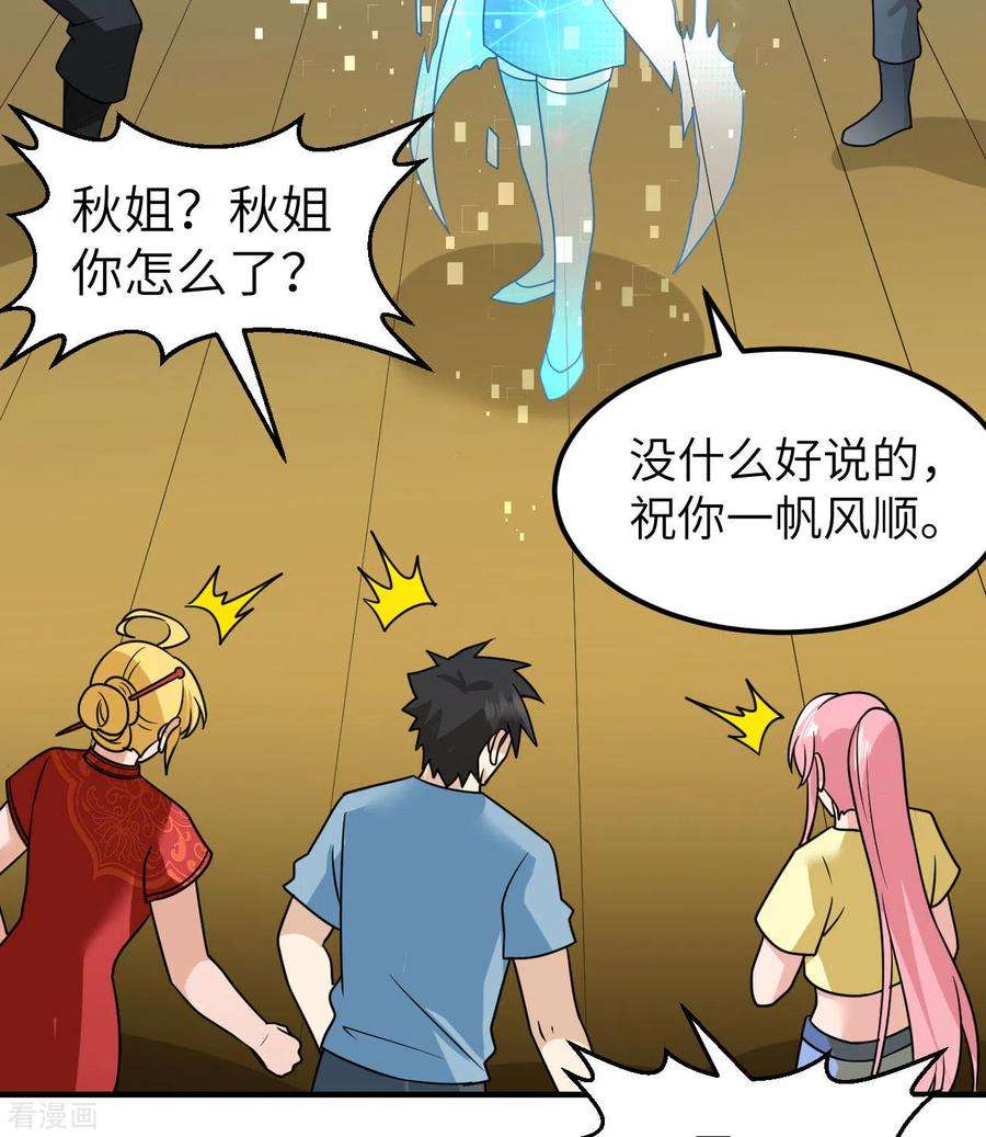 我和妹子们的荒岛余生207话