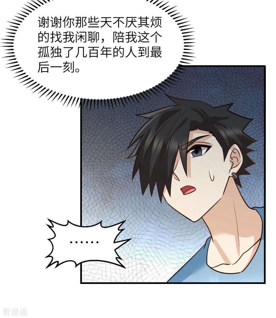 我和妹子们的荒岛余生207话