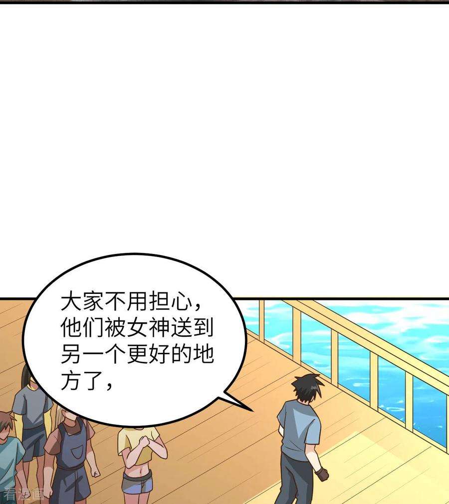 我和妹子们的荒岛余生207话