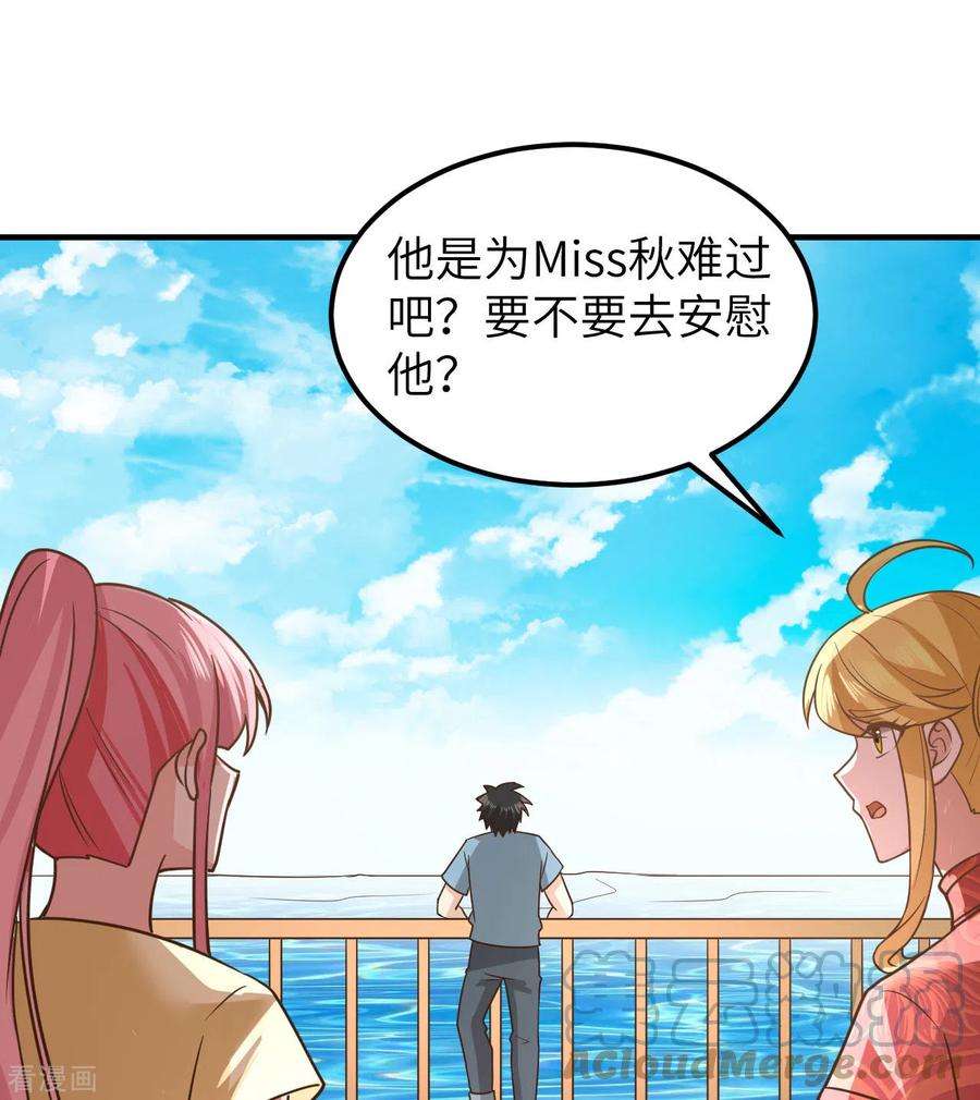 我和妹子们的荒岛余生207话