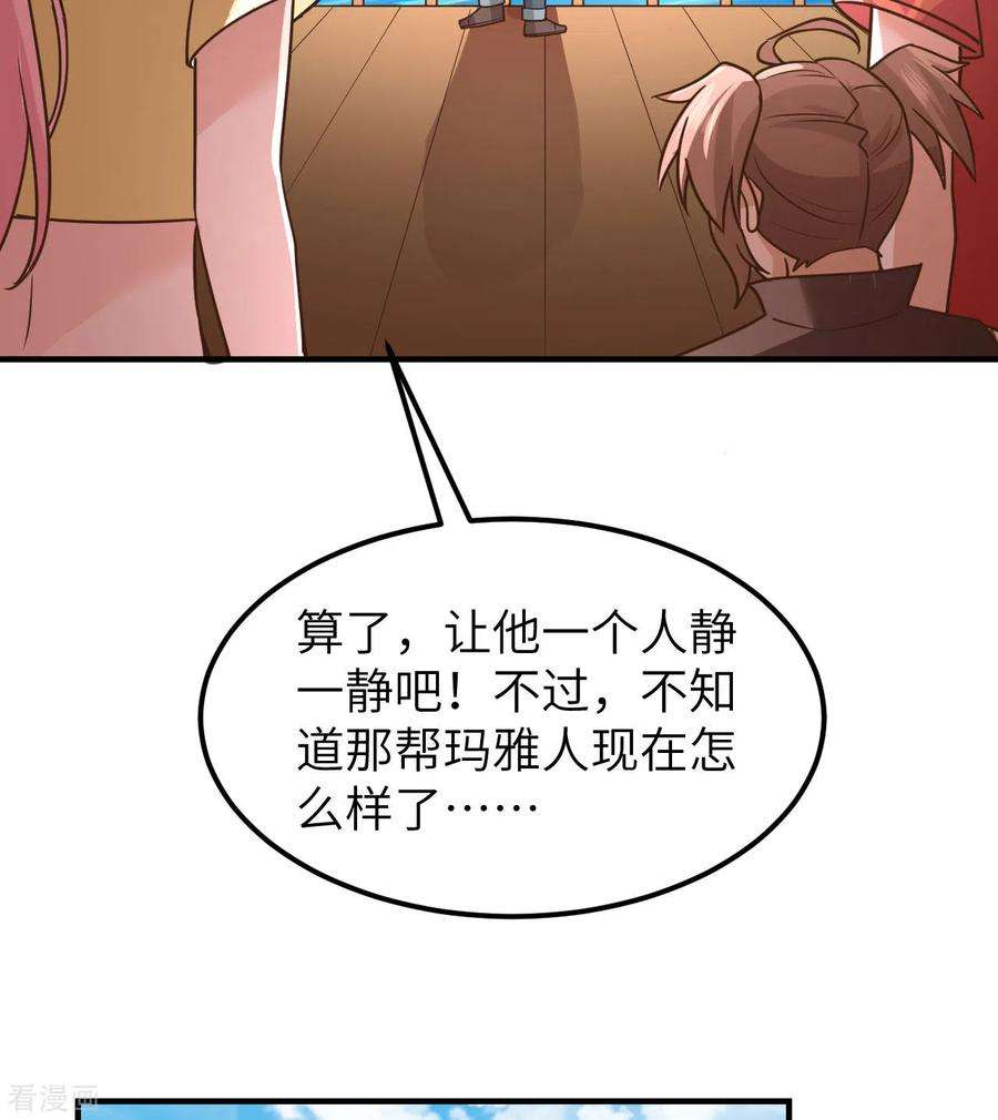 我和妹子们的荒岛余生207话