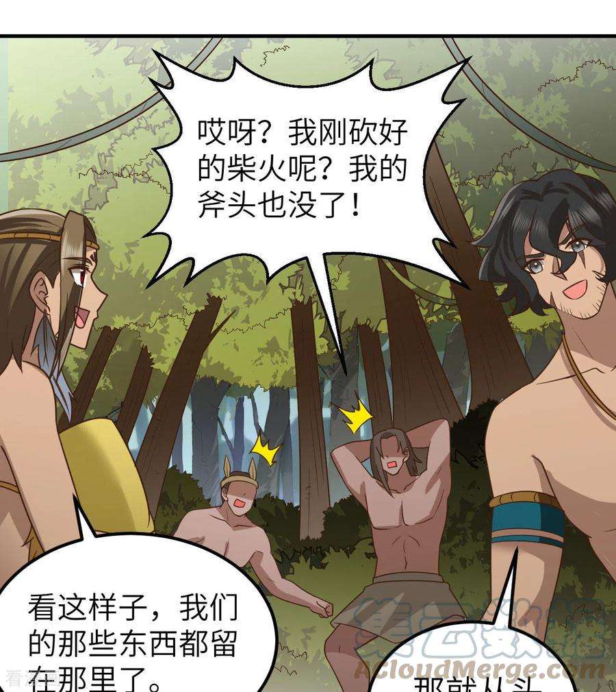 我和妹子们的荒岛余生207话