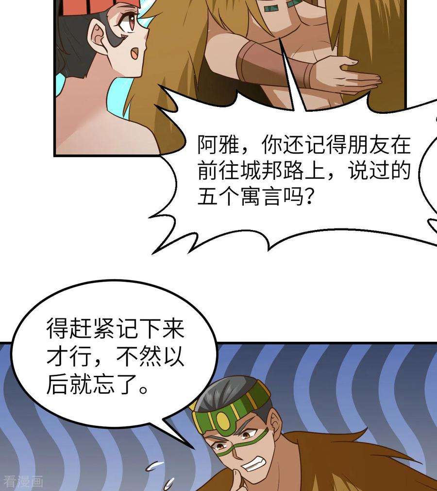 我和妹子们的荒岛余生207话