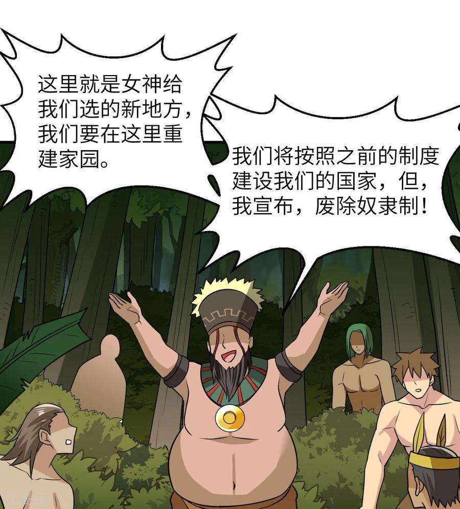 我和妹子们的荒岛余生207话
