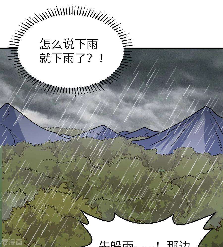 我和妹子们的荒岛余生207话