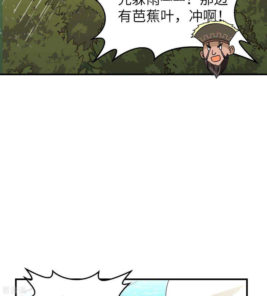 我和妹子们的荒岛余生207话