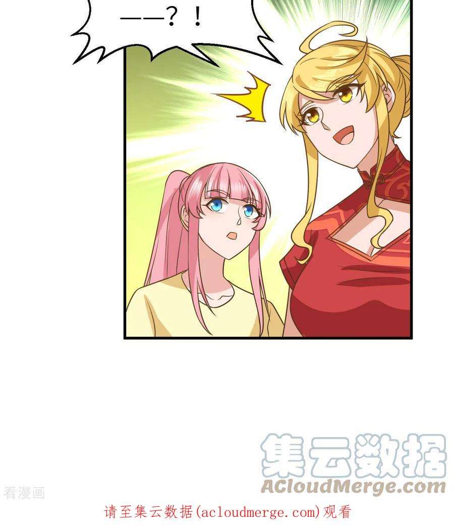 我和妹子们的荒岛余生207话
