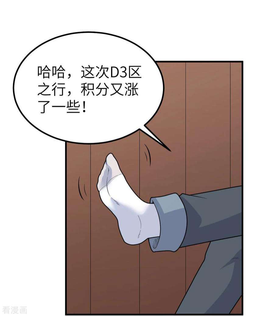 我和妹子们的荒岛余生208话