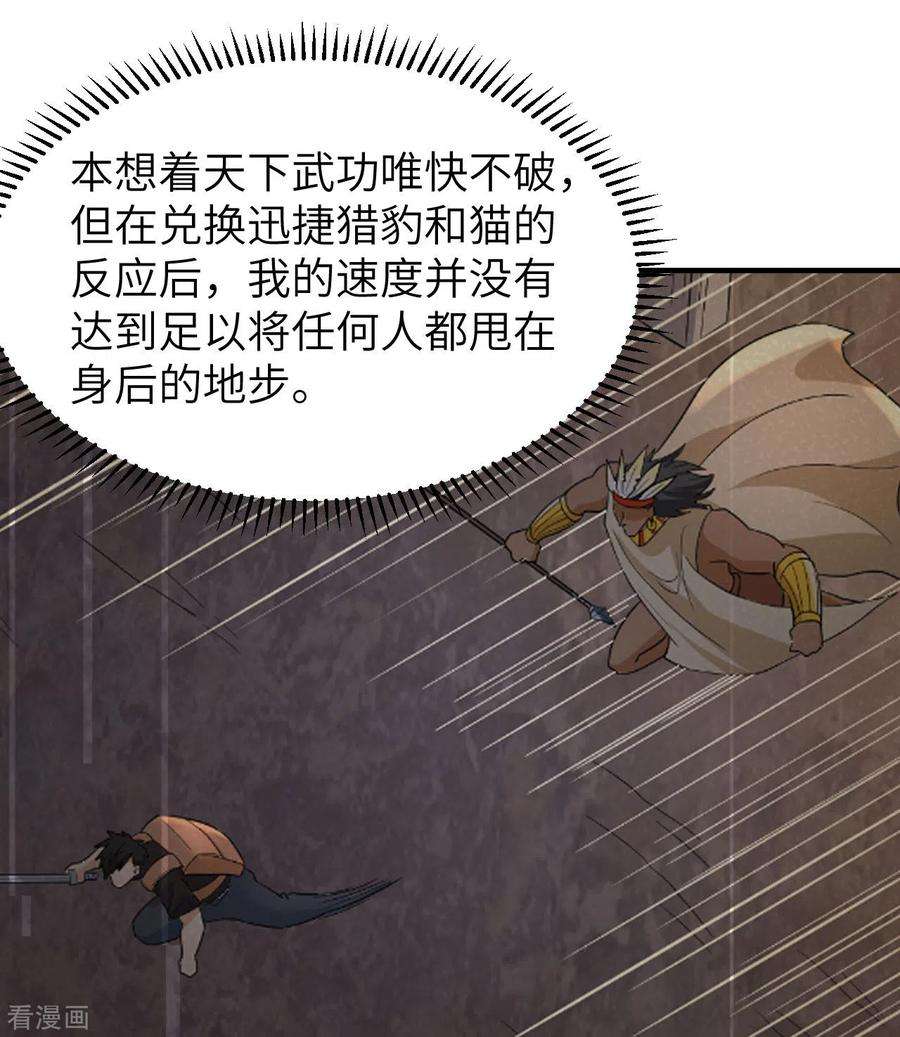 我和妹子们的荒岛余生208话