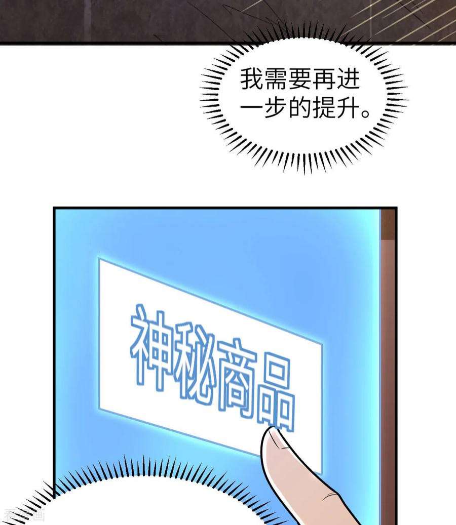 我和妹子们的荒岛余生208话