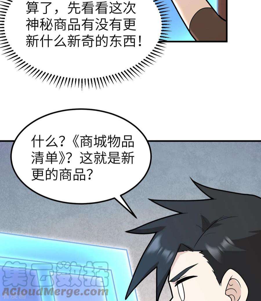 我和妹子们的荒岛余生208话