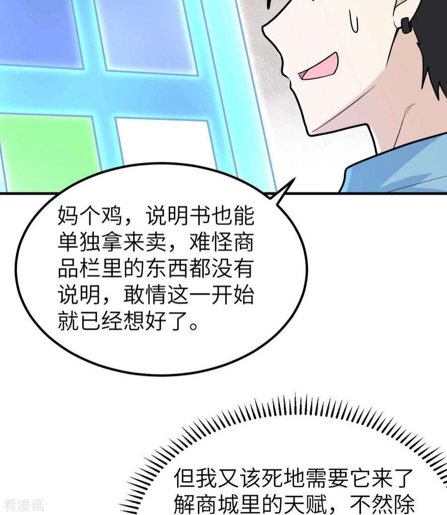 我和妹子们的荒岛余生208话