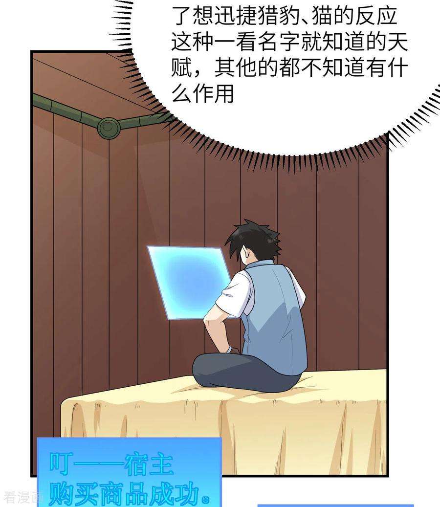 我和妹子们的荒岛余生208话
