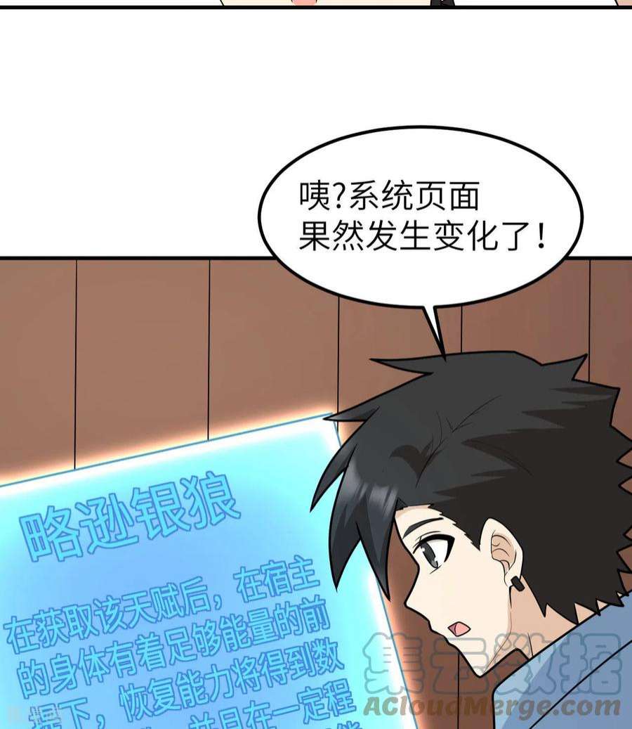 我和妹子们的荒岛余生208话