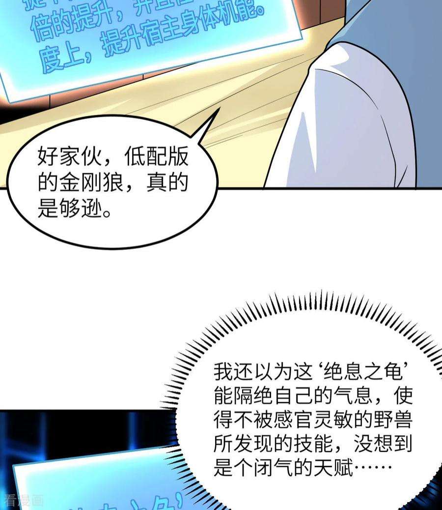 我和妹子们的荒岛余生208话