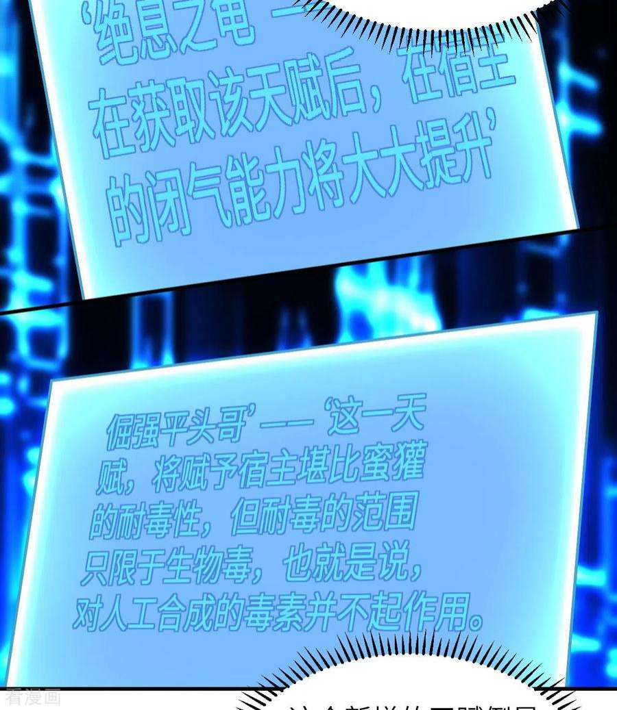 我和妹子们的荒岛余生208话