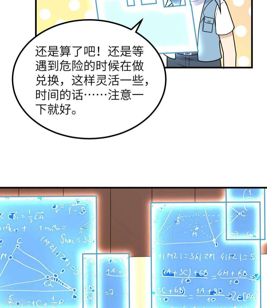 我和妹子们的荒岛余生208话
