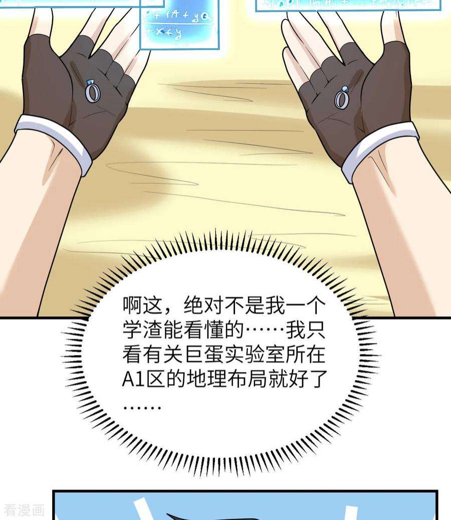 我和妹子们的荒岛余生208话