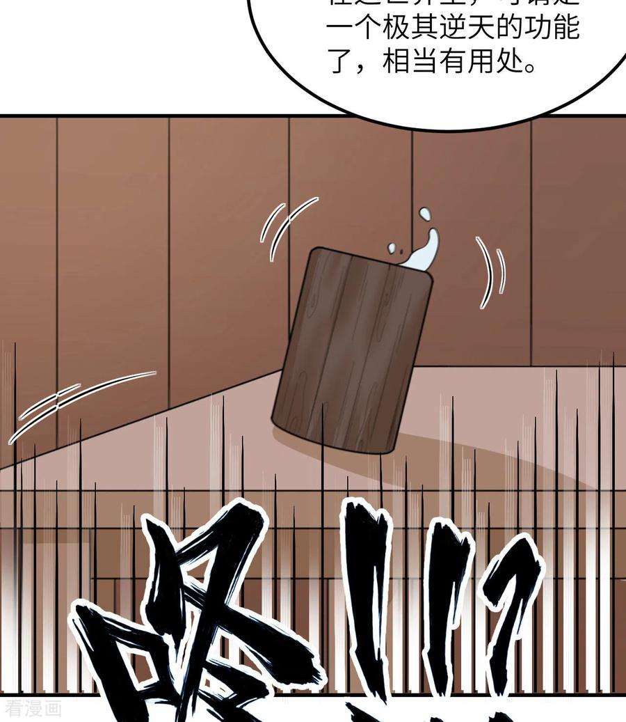 我和妹子们的荒岛余生208话
