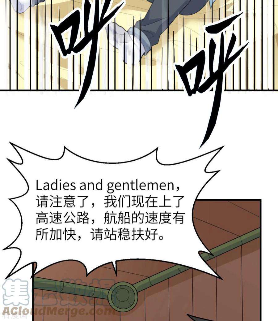 我和妹子们的荒岛余生208话