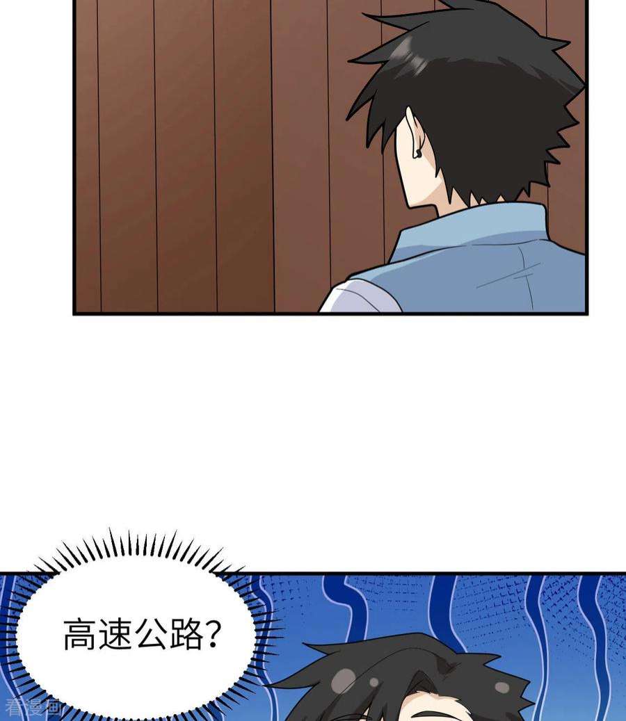 我和妹子们的荒岛余生208话