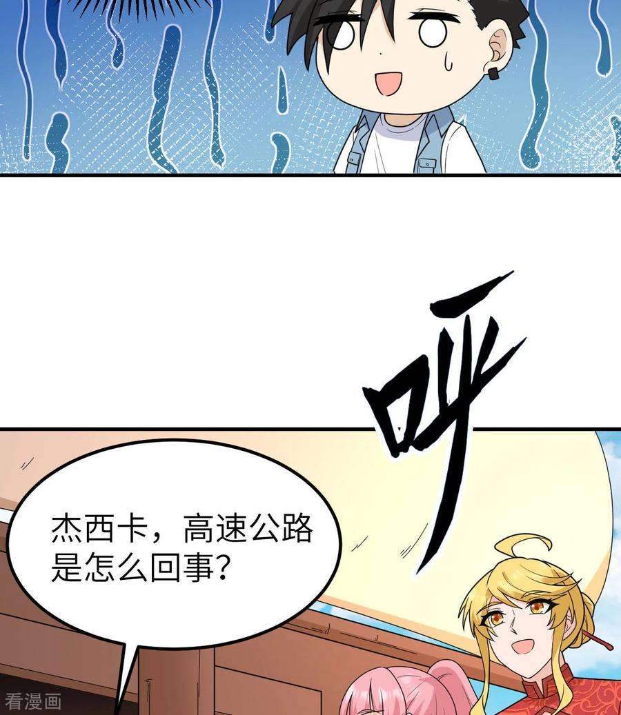 我和妹子们的荒岛余生208话