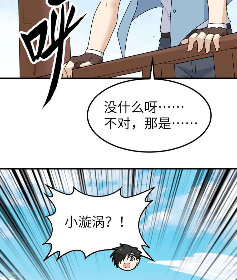 我和妹子们的荒岛余生208话