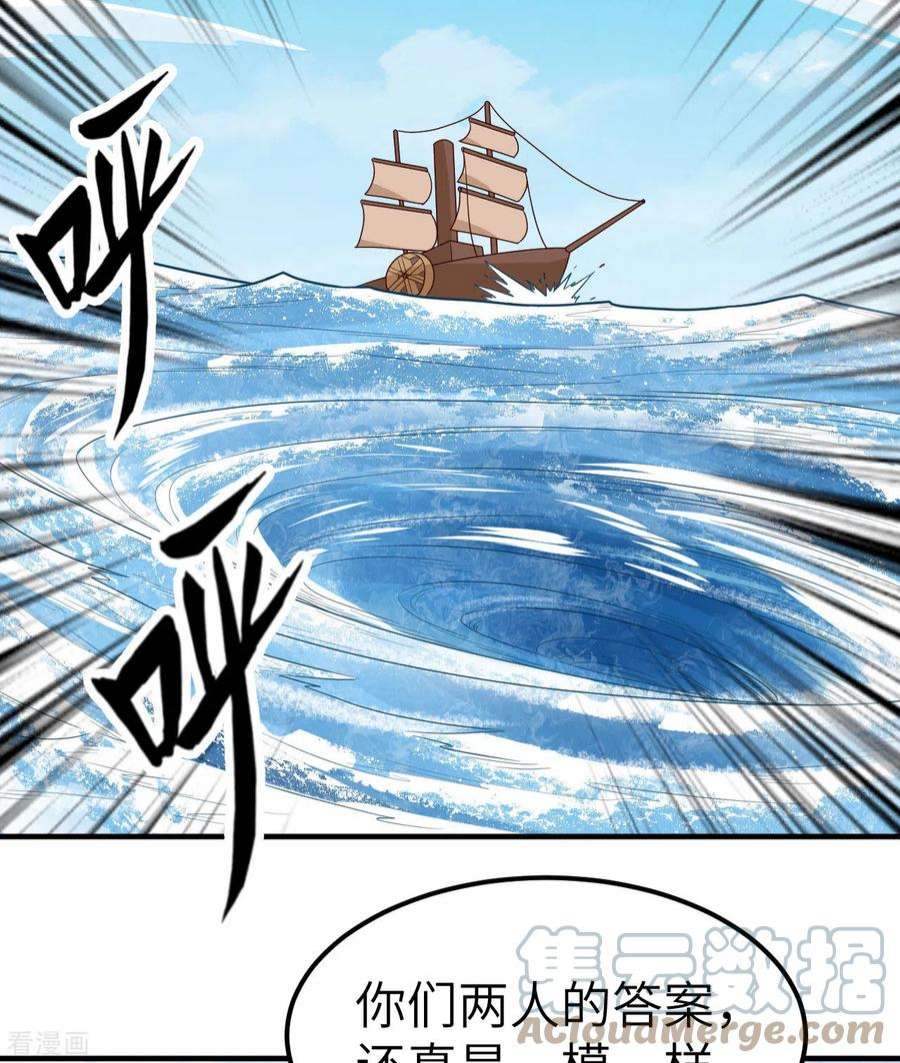 我和妹子们的荒岛余生208话